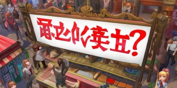 问道手游中为什么会红名？