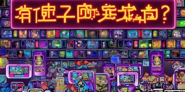 雷霆有手游吗？来贴吧一探究竟！