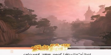 逆水寒手游周日该买什么？