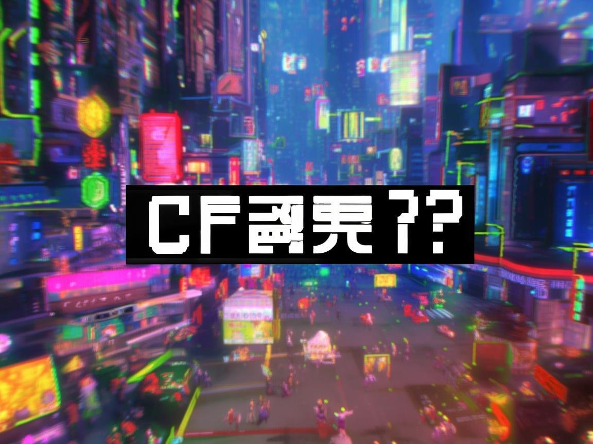 CF手游不会掉段位吗? CF手游不会掉段位吗?